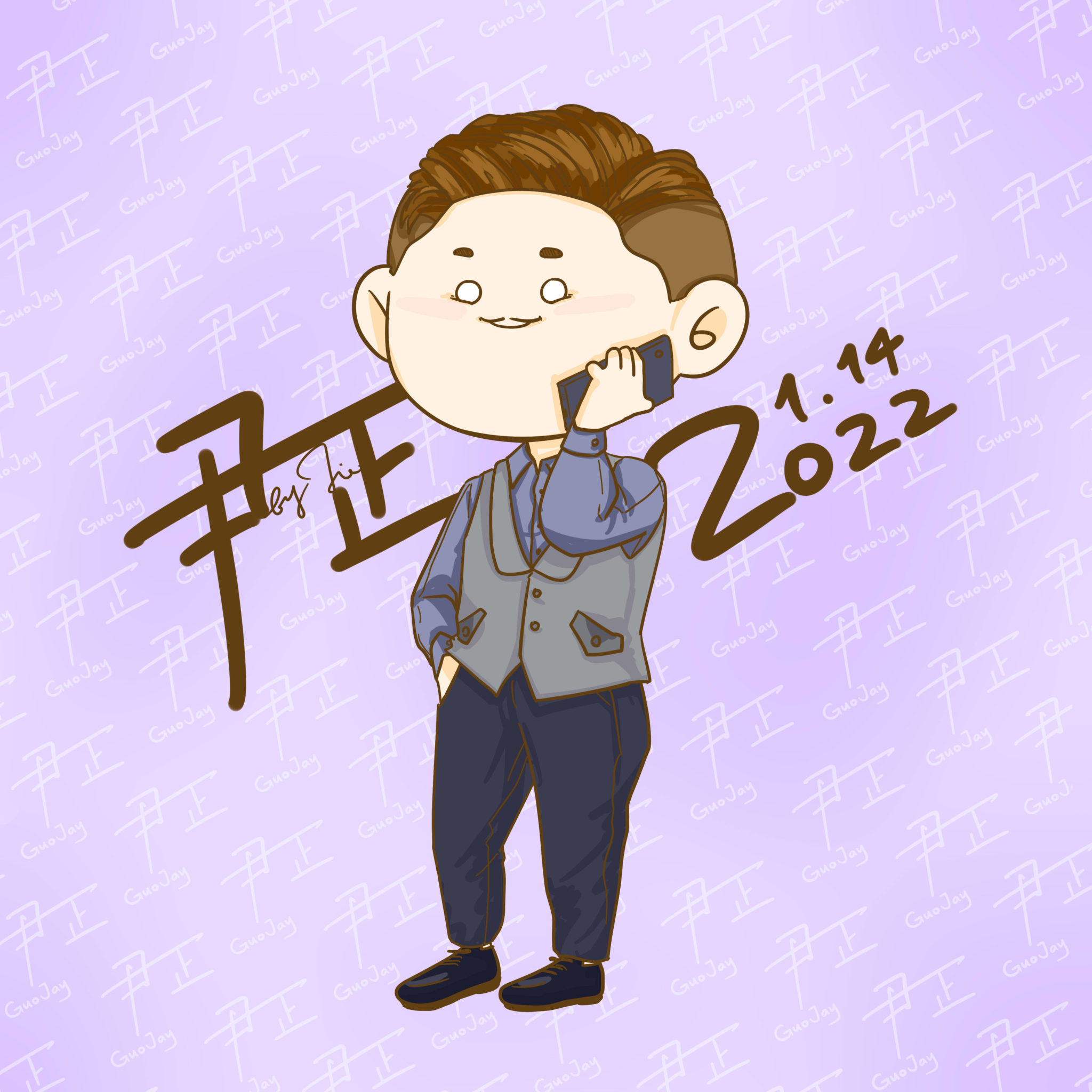 《他來了，請閉眼》傅子遇