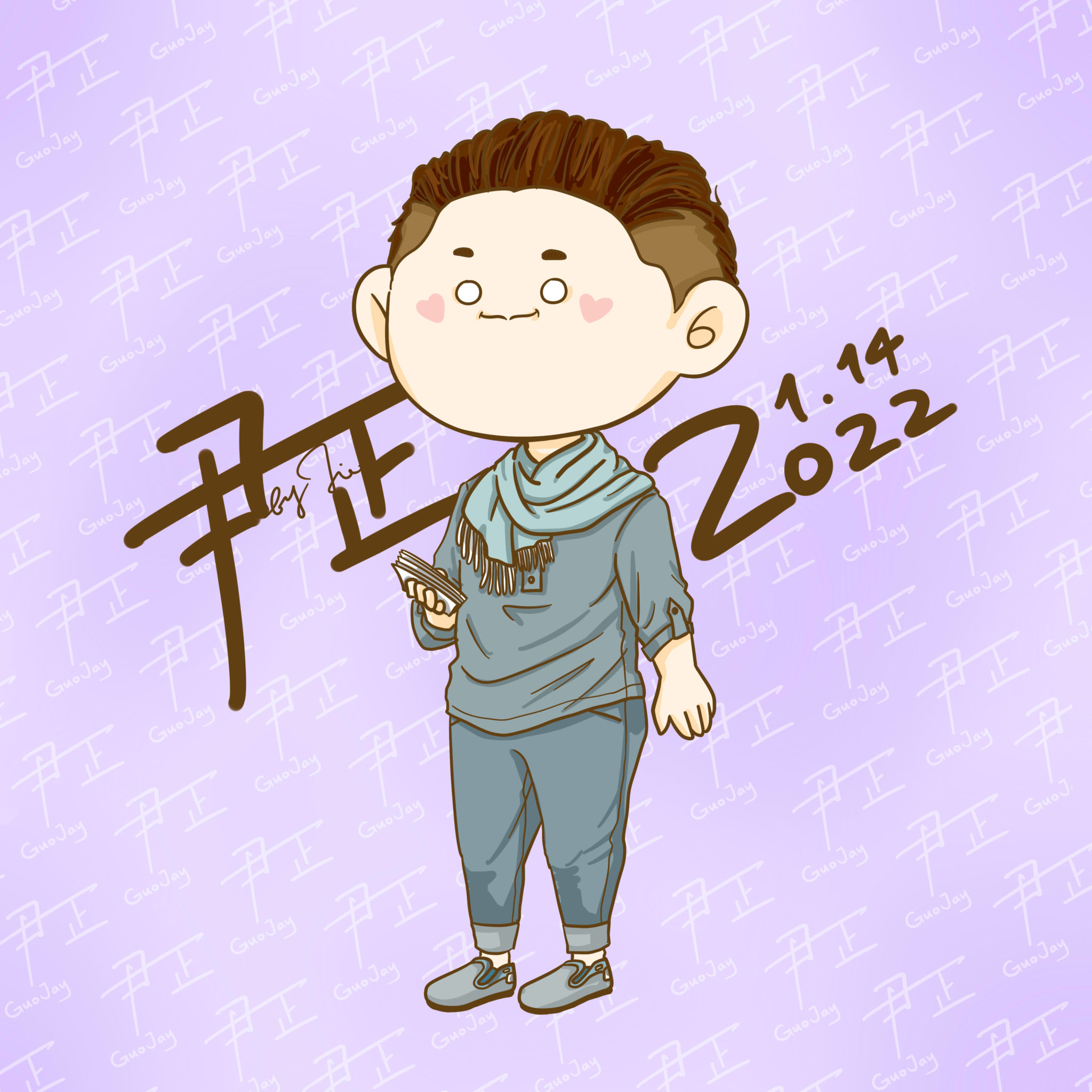 《換愛七日》艾青